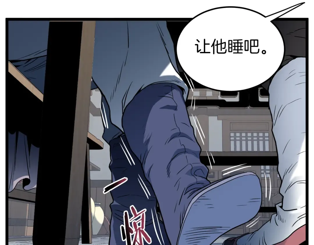 第117话 新的风暴 第28页