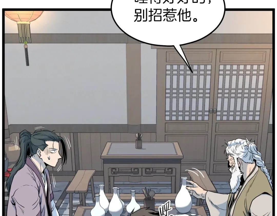 第117话 新的风暴 第31页