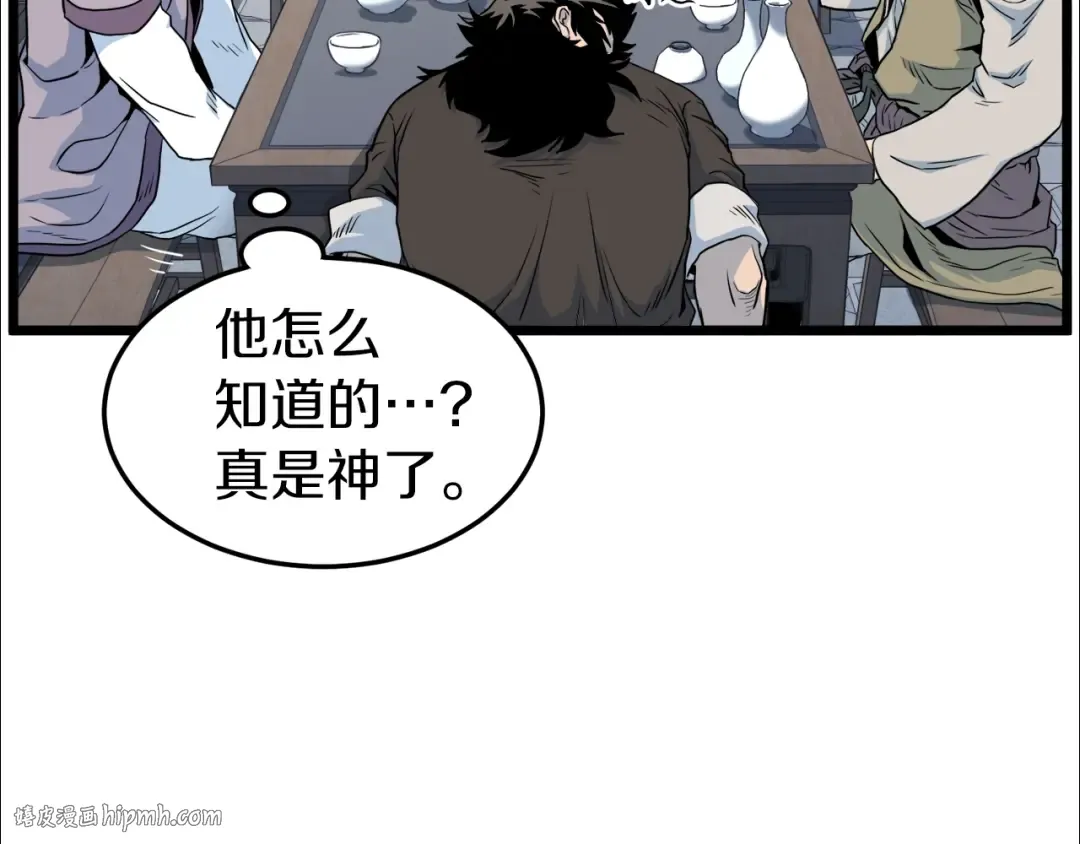 第117话 新的风暴 第32页