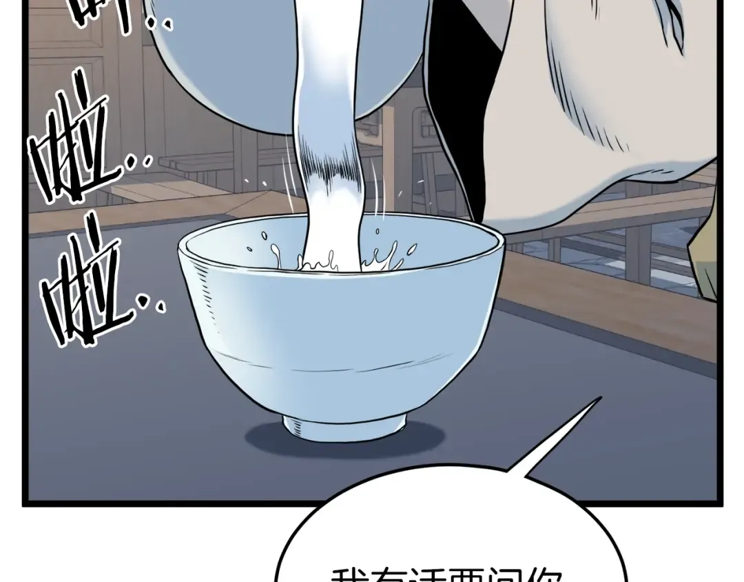 第117话 新的风暴 第34页