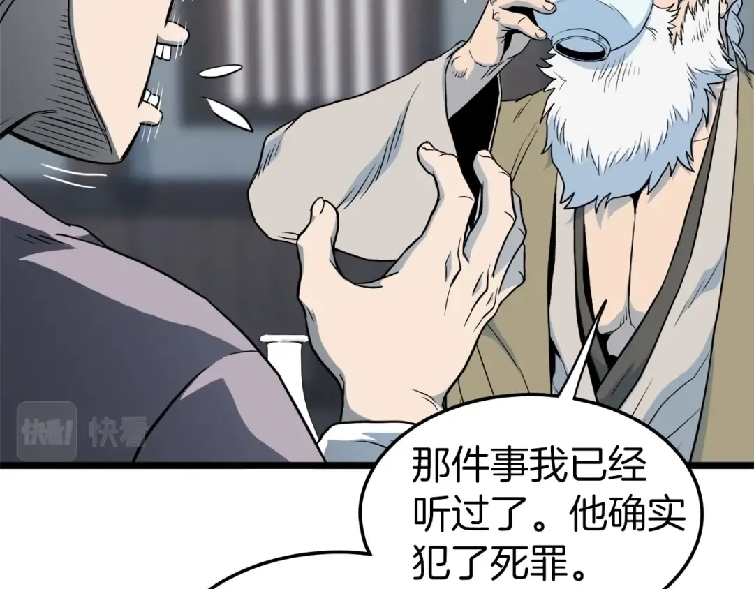第117话 新的风暴 第37页