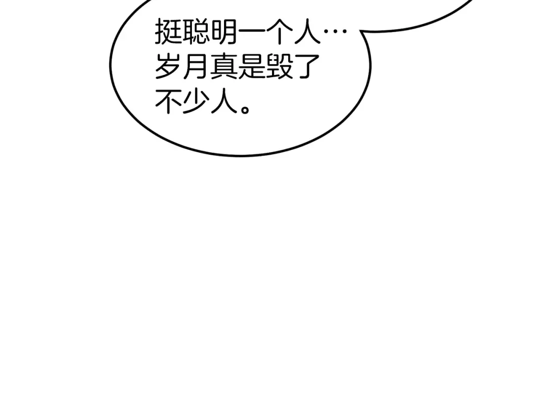 第117话 新的风暴 第38页