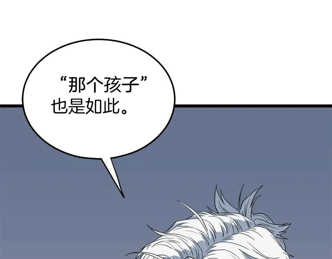 第117话 新的风暴 第39页