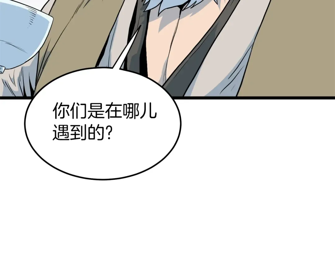 第117话 新的风暴 第41页