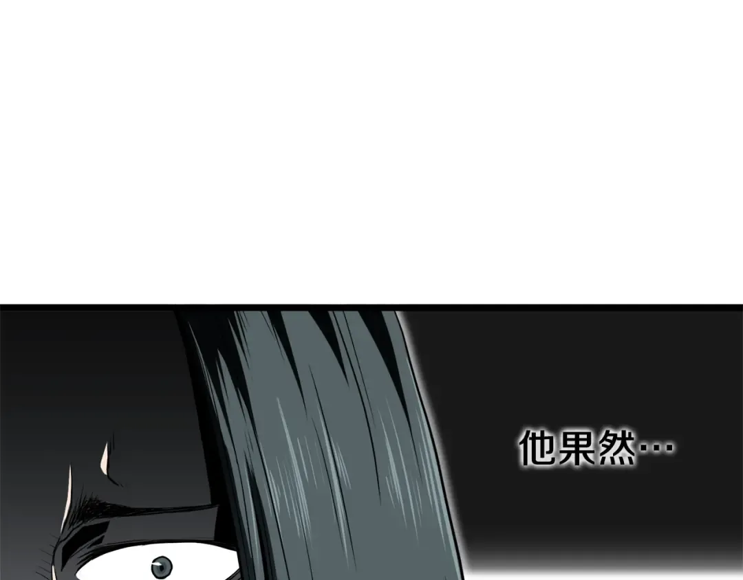 第117话 新的风暴 第43页