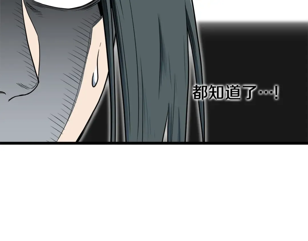 第117话 新的风暴 第44页