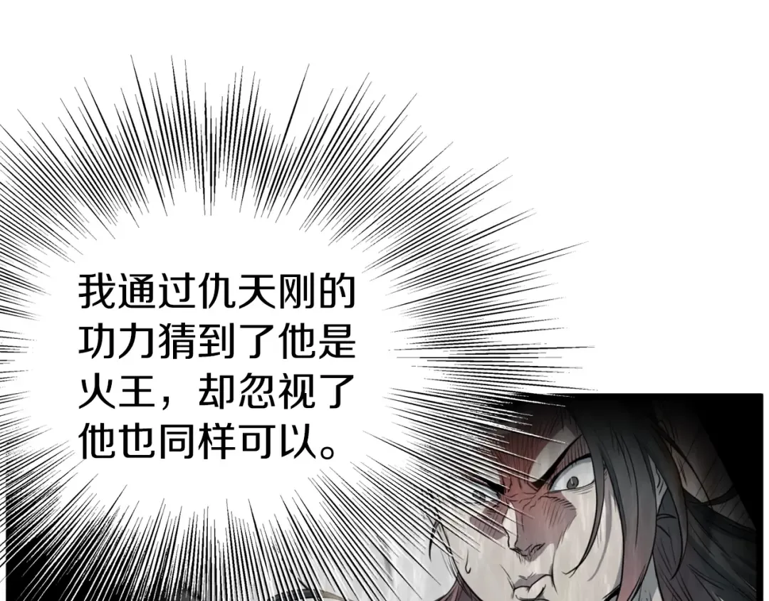 第117话 新的风暴 第45页