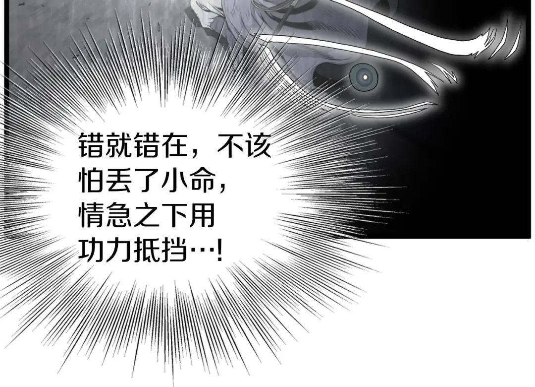 第117话 新的风暴 第47页