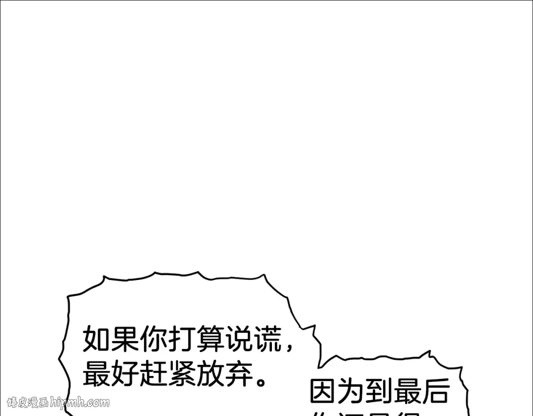 第117话 新的风暴 第48页