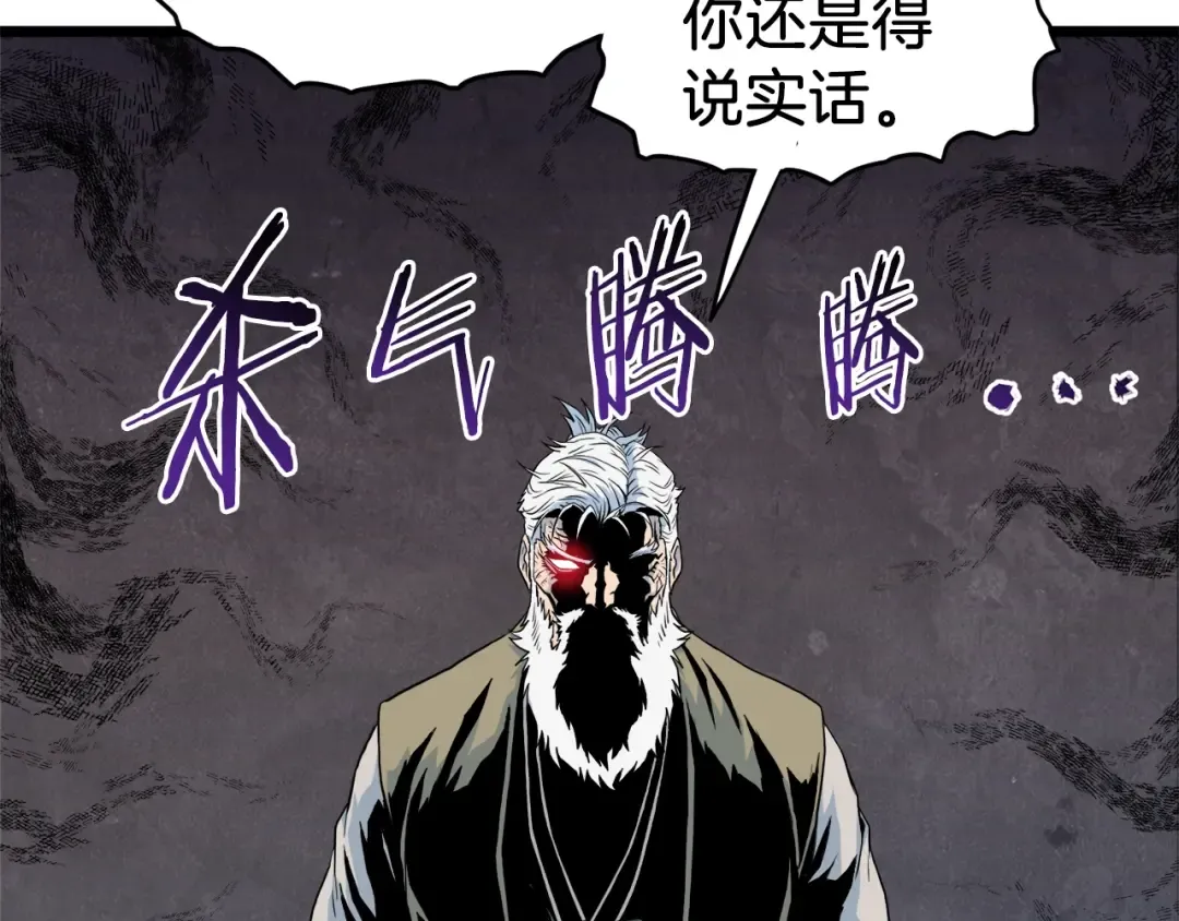 第117话 新的风暴 第49页