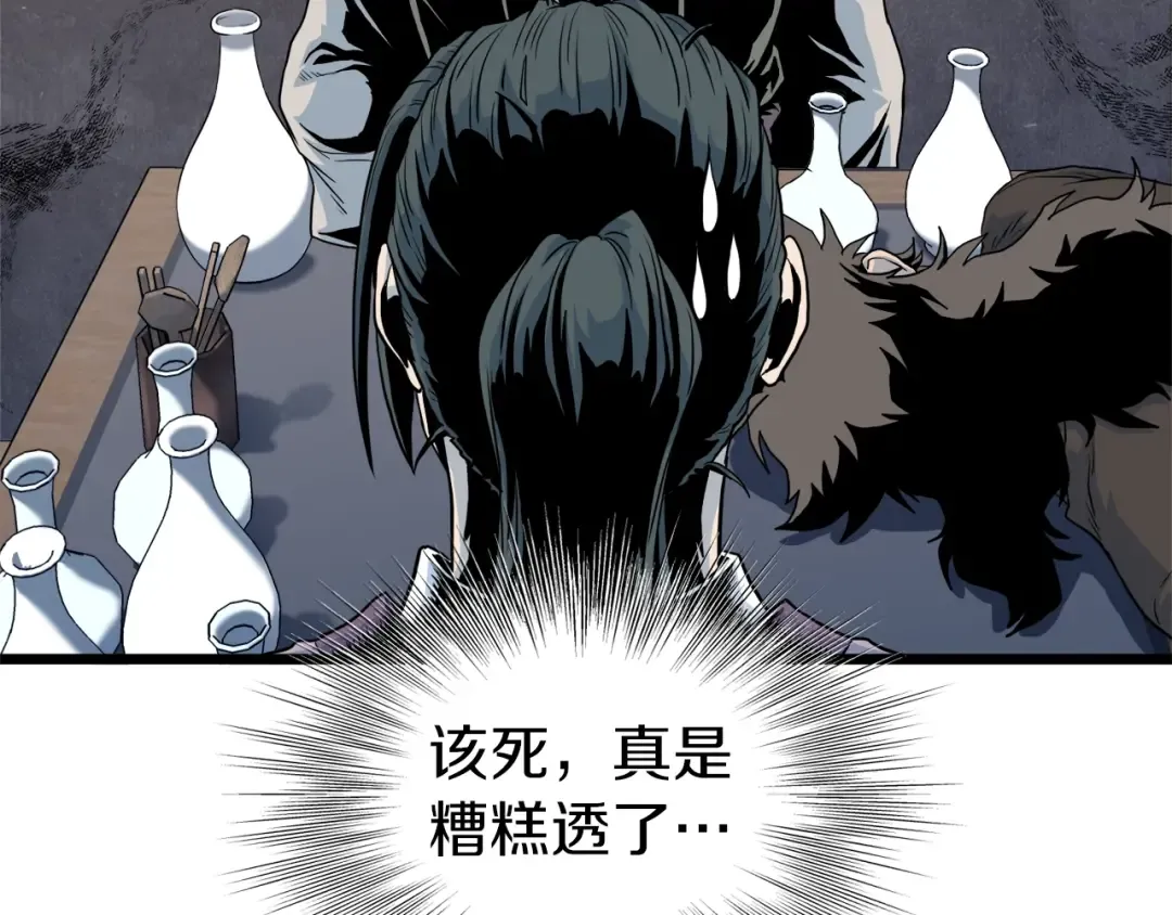 第117话 新的风暴 第50页