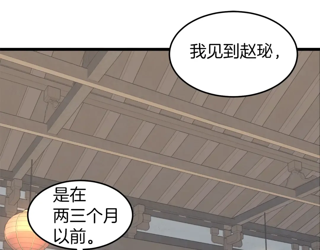 第117话 新的风暴 第65页
