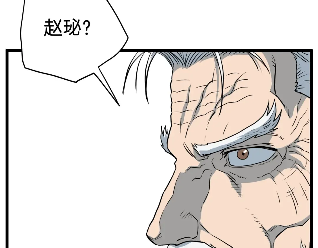 第117话 新的风暴 第68页