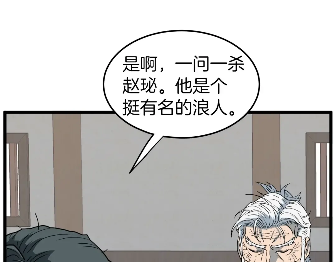 第117话 新的风暴 第70页