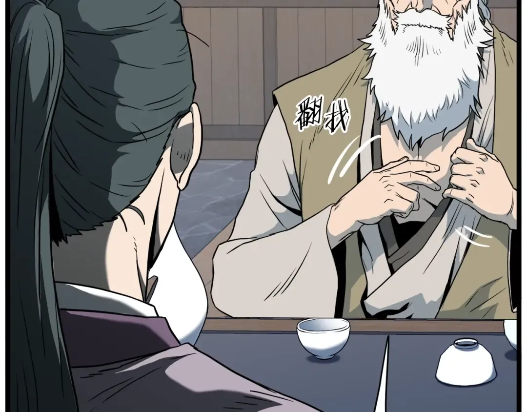 第117话 新的风暴 第71页