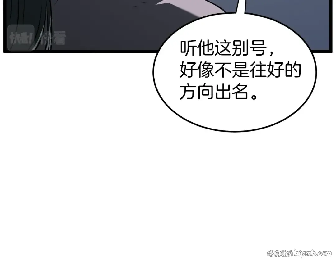 第117话 新的风暴 第72页