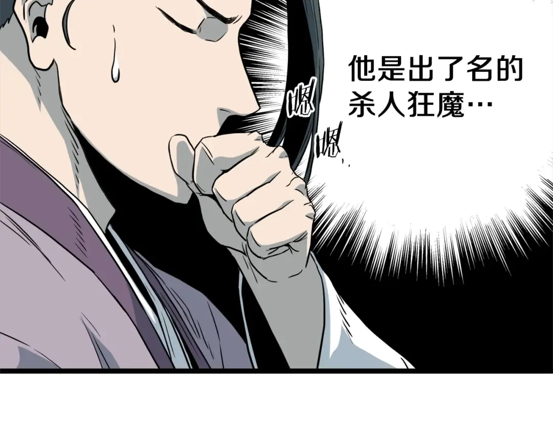 第117话 新的风暴 第74页