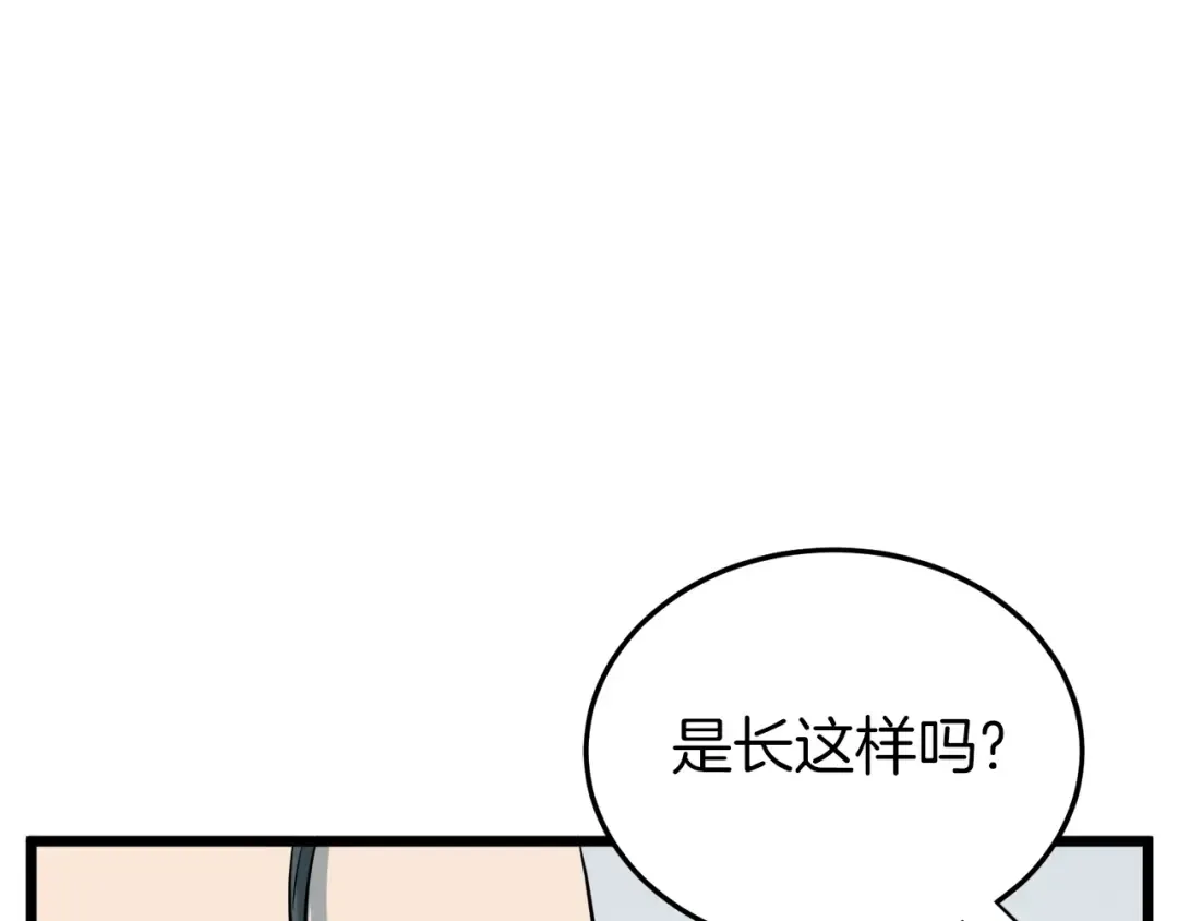 第117话 新的风暴 第75页