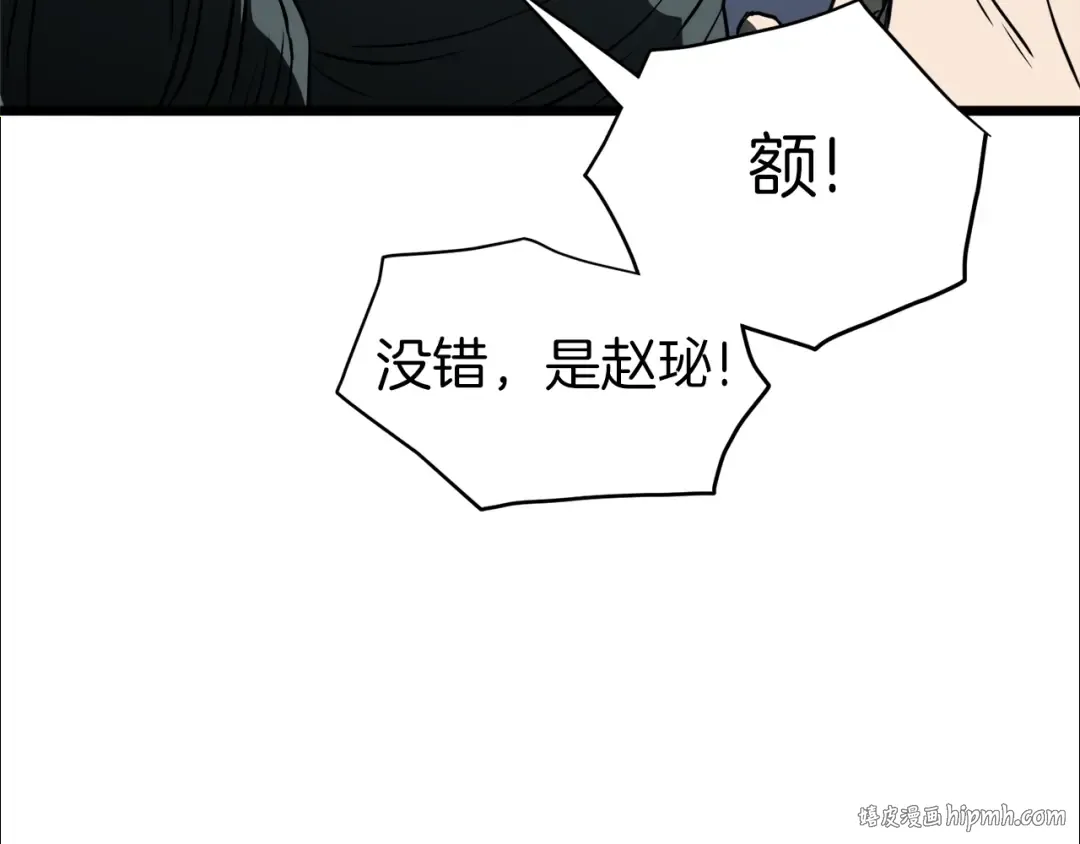 第117话 新的风暴 第80页