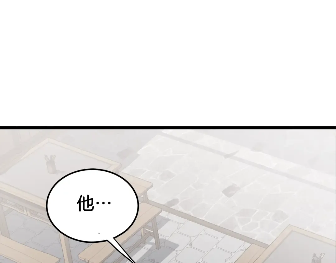 第117话 新的风暴 第83页