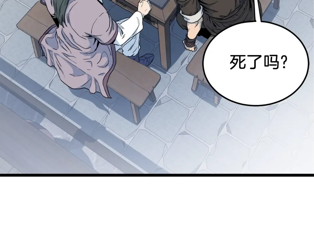 第117话 新的风暴 第85页