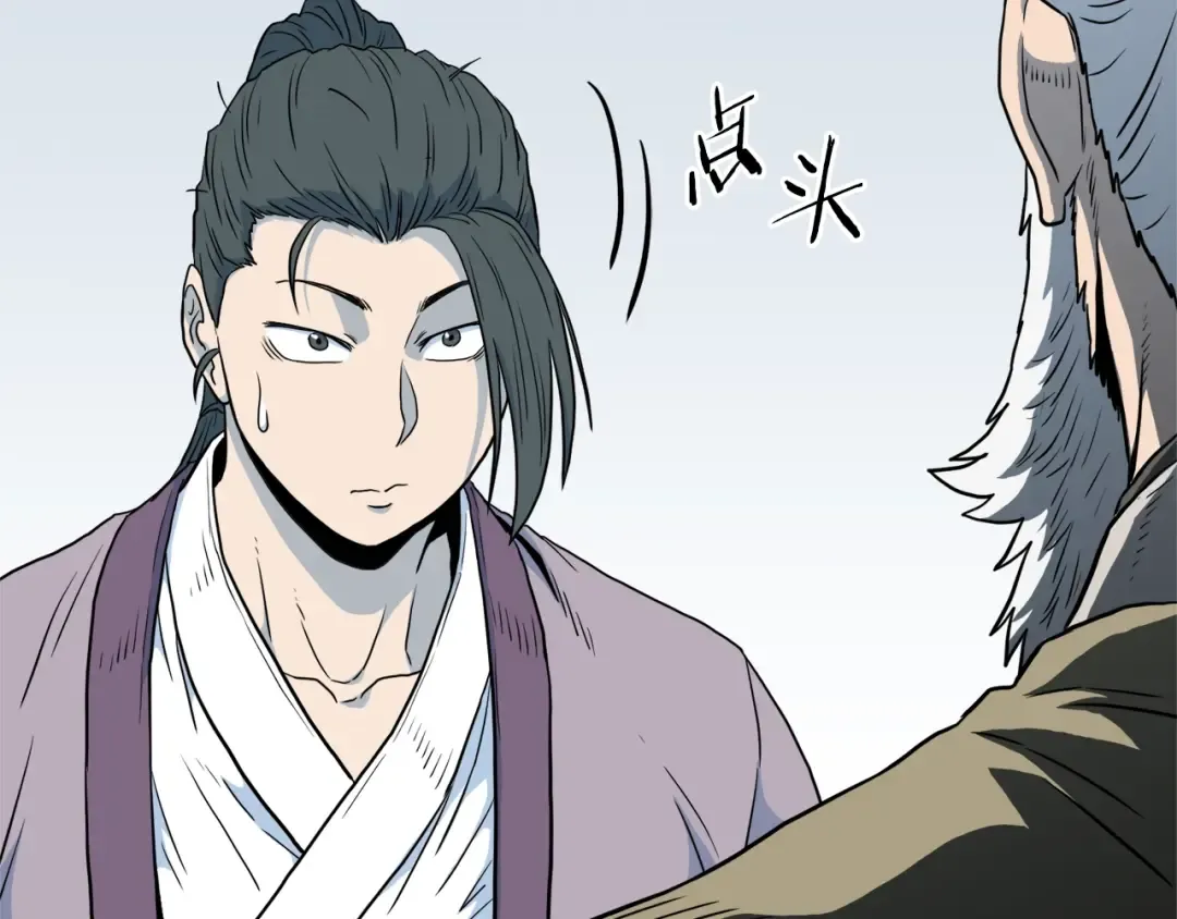 第117话 新的风暴 第87页