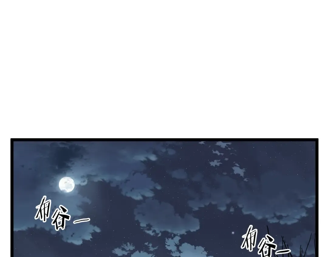第117话 新的风暴 第89页