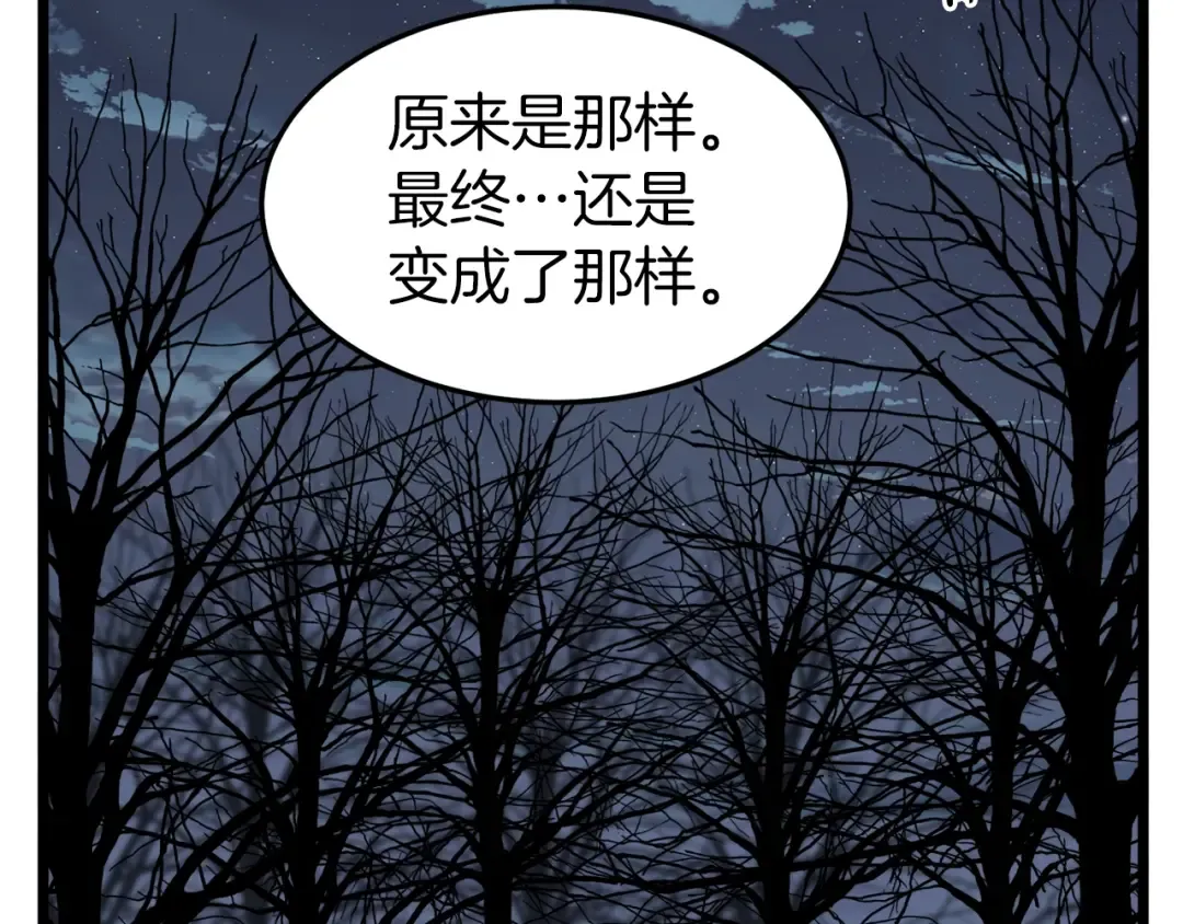 第117话 新的风暴 第90页
