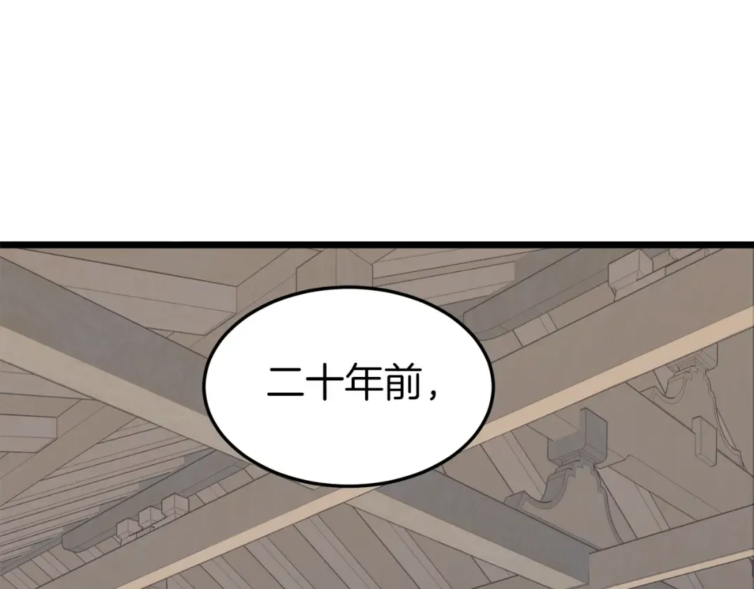 第117话 新的风暴 第94页