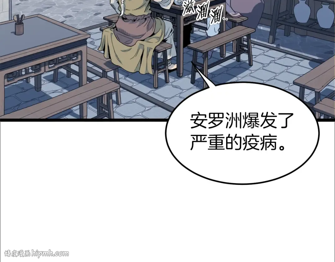第117话 新的风暴 第96页