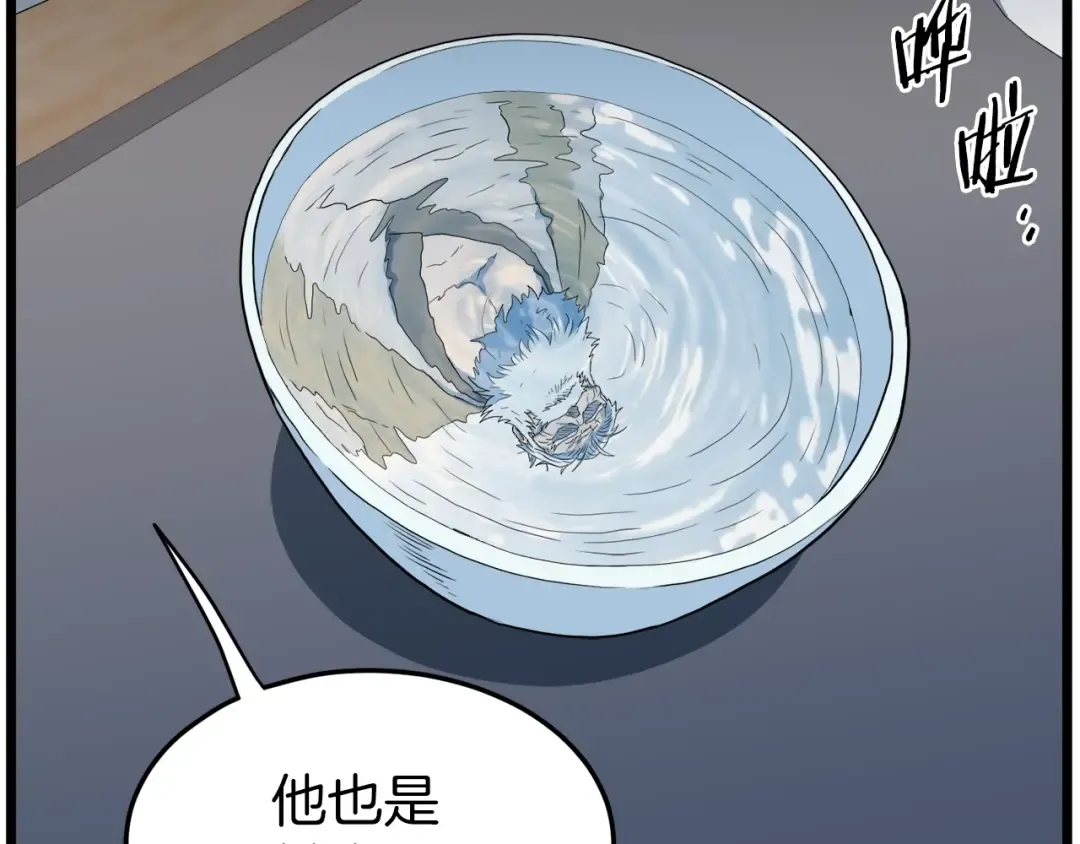 第117话 新的风暴 第98页