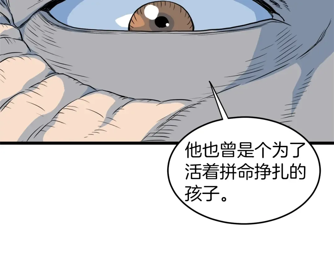 第117话 新的风暴 第101页