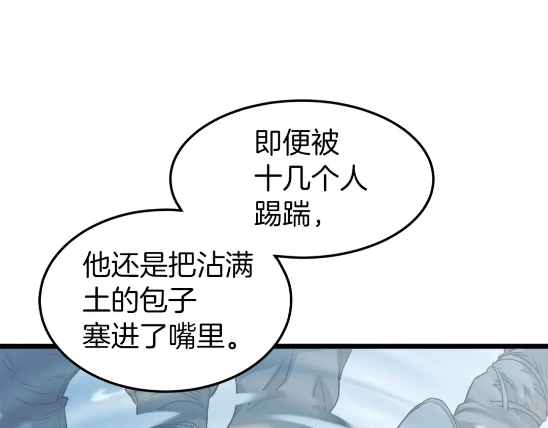 第117话 新的风暴 第102页