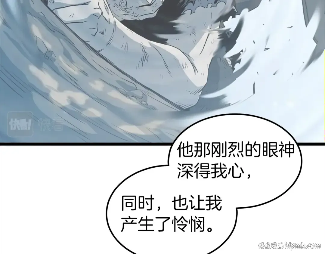 第117话 新的风暴 第104页