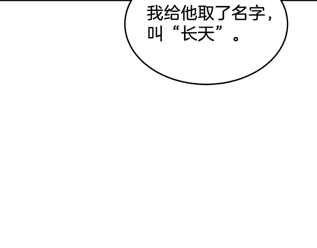 第117话 新的风暴 第108页