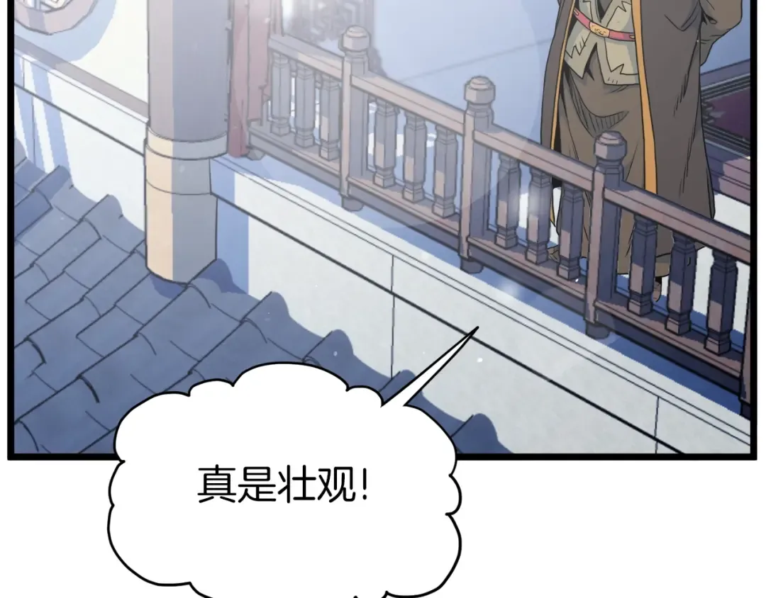 第117话 新的风暴 第118页