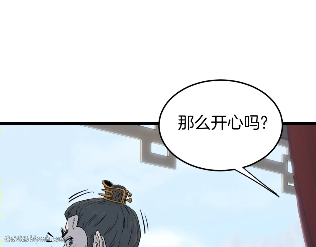 第117话 新的风暴 第120页