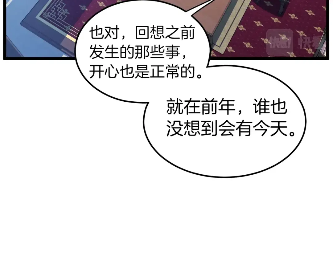 第117话 新的风暴 第124页