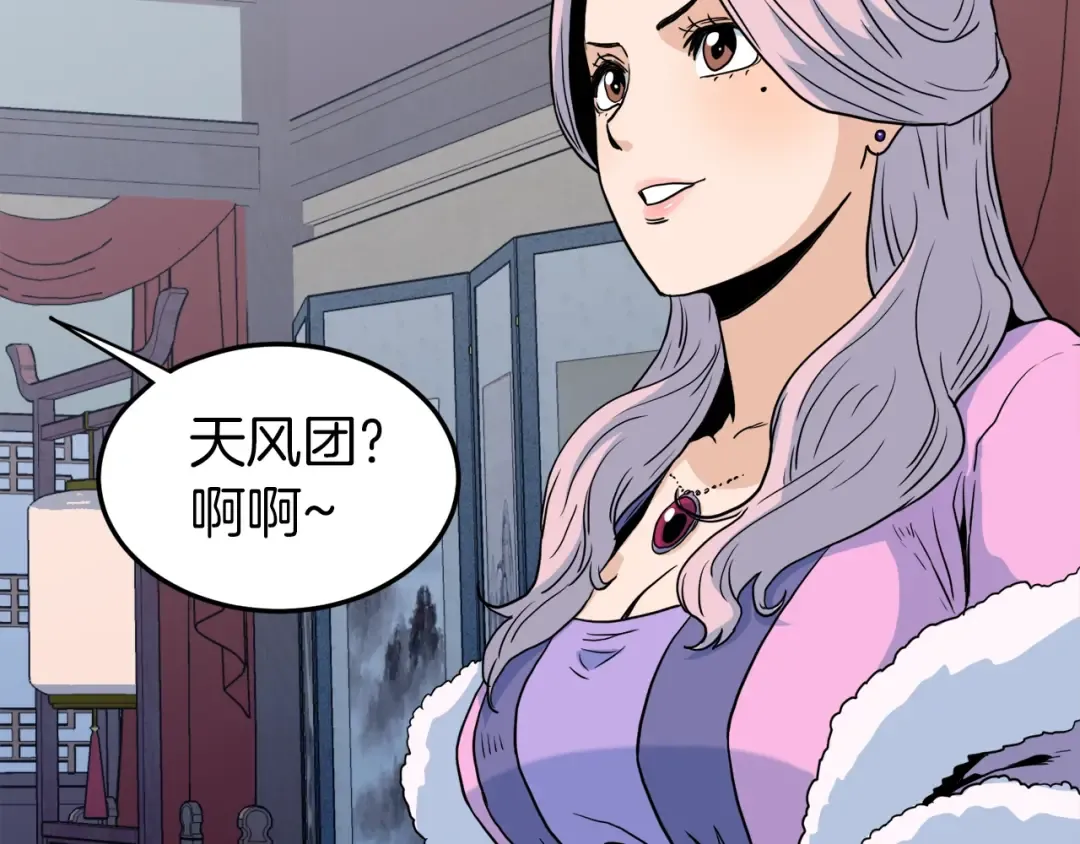 第117话 新的风暴 第126页