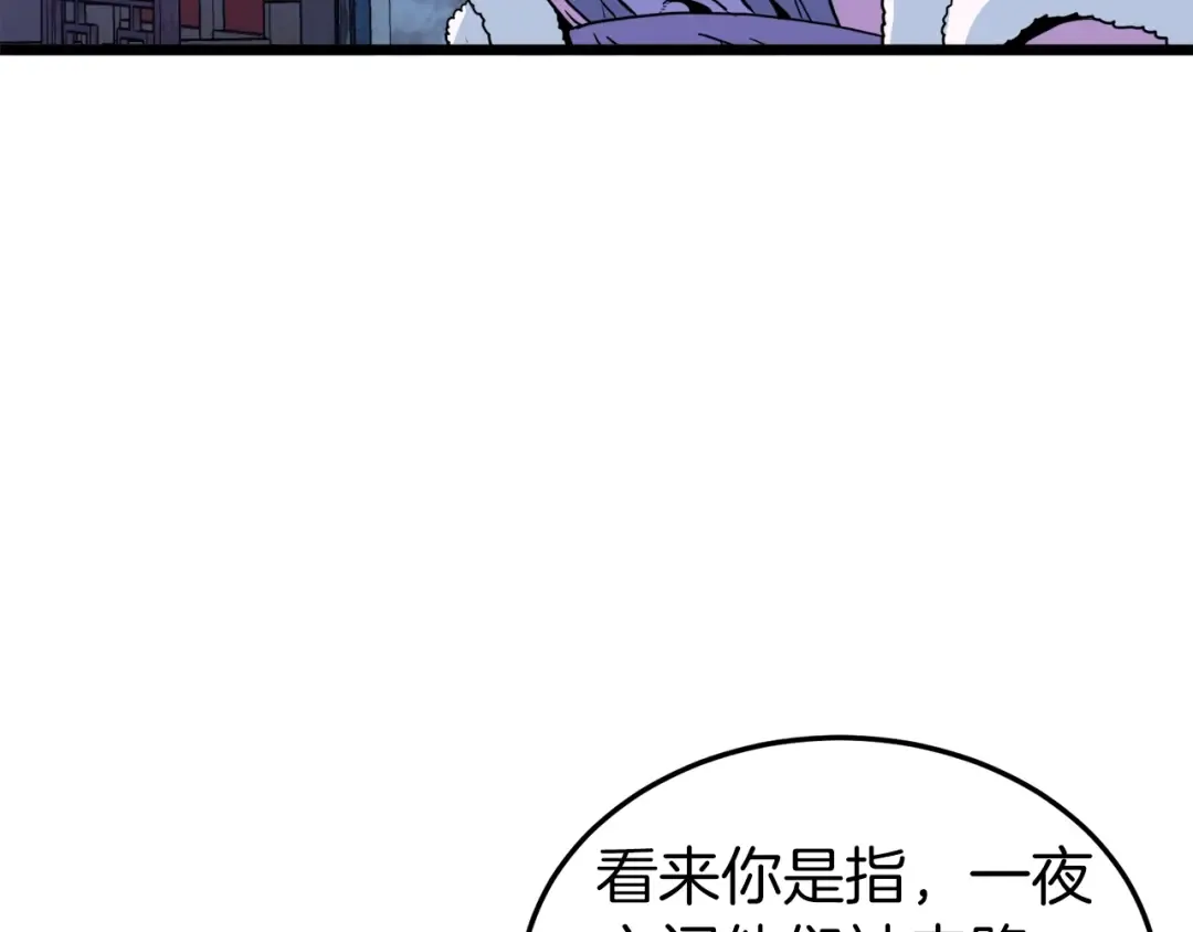 第117话 新的风暴 第127页