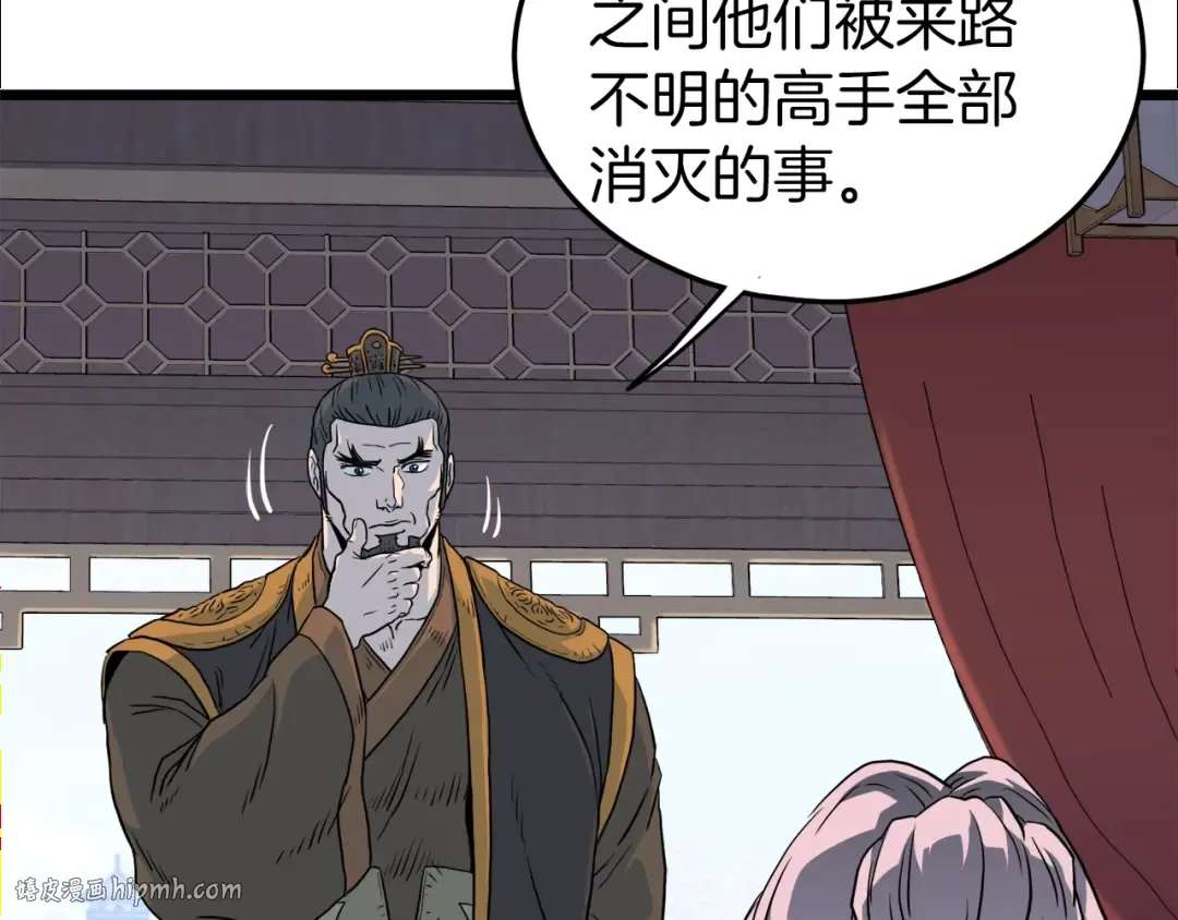 第117话 新的风暴 第128页