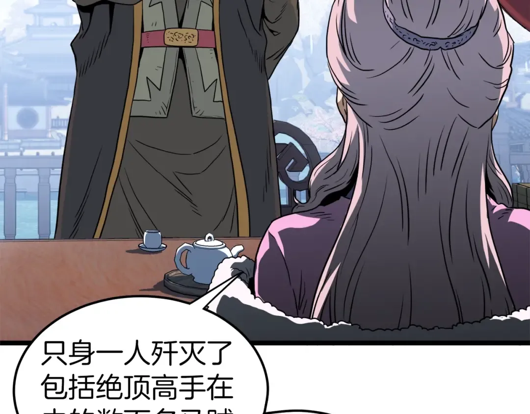 第117话 新的风暴 第129页