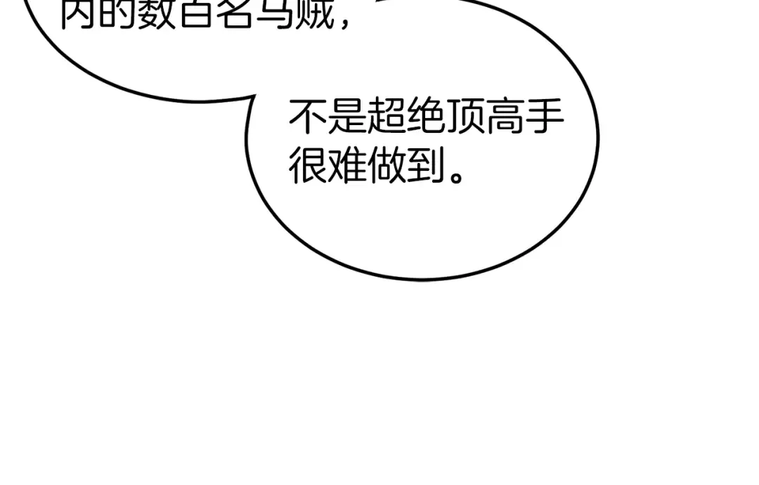 第117话 新的风暴 第130页