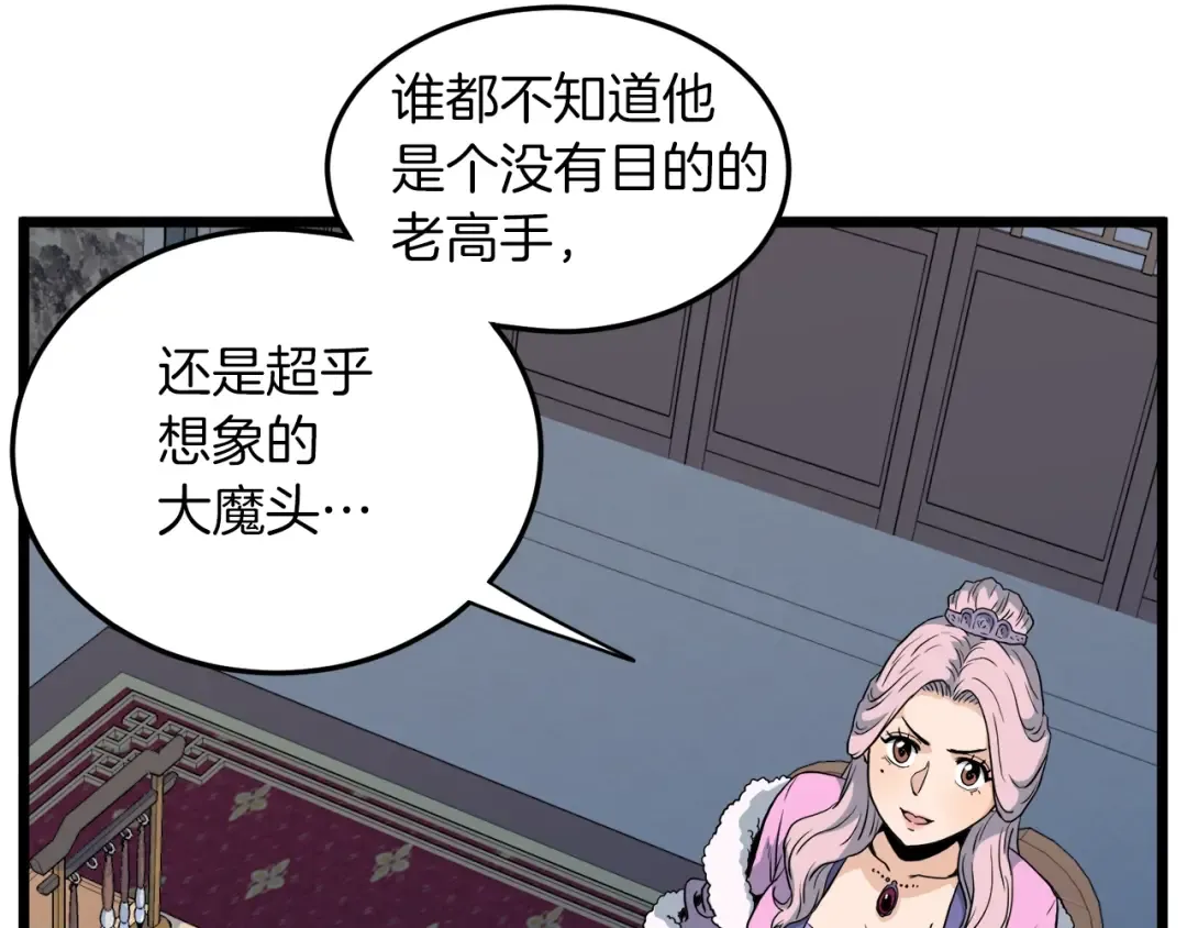 第117话 新的风暴 第131页