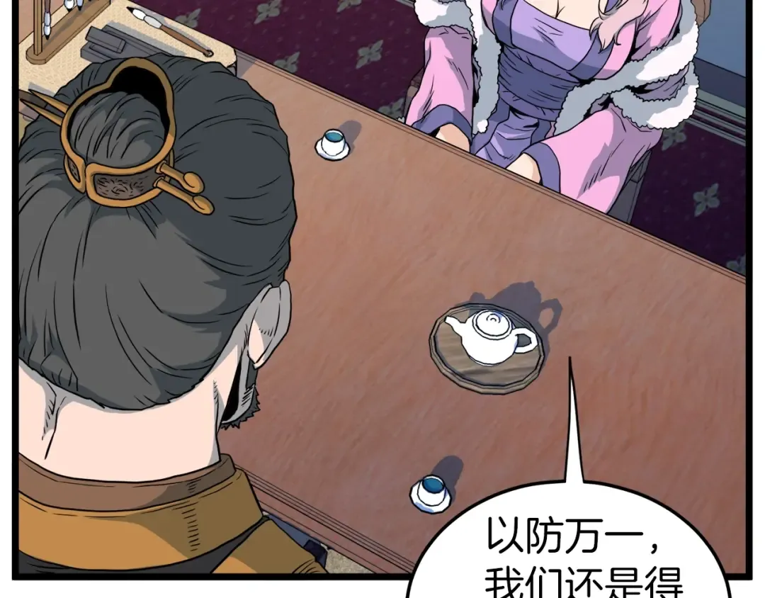 第117话 新的风暴 第132页