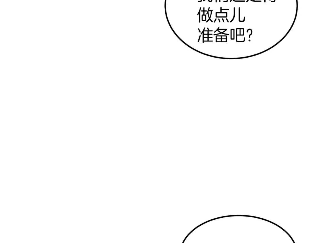 第117话 新的风暴 第133页