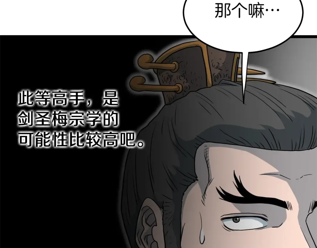 第117话 新的风暴 第134页