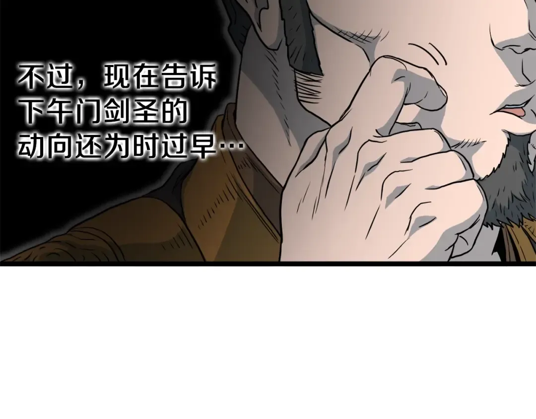 第117话 新的风暴 第135页