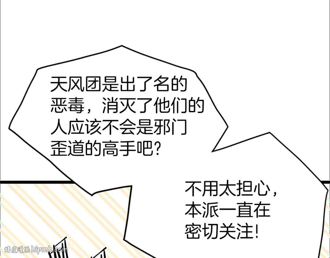 第117话 新的风暴 第136页