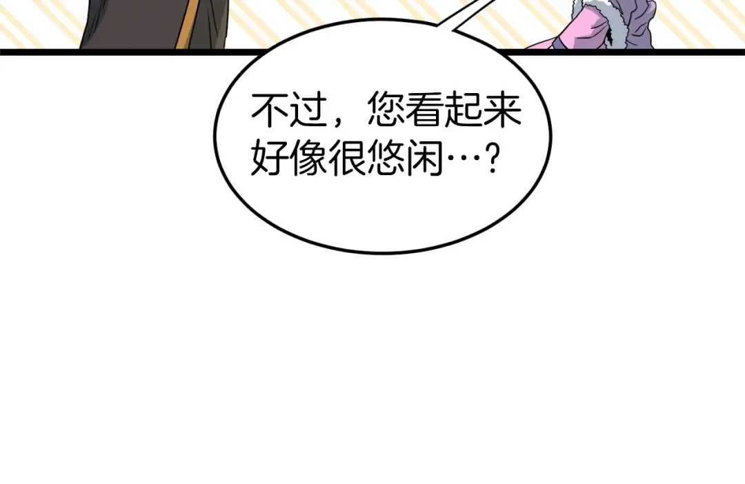 第117话 新的风暴 第138页